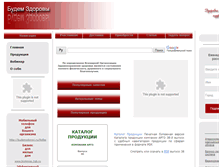 Tablet Screenshot of budemzdorovi.ru