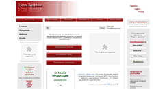 Desktop Screenshot of budemzdorovi.info